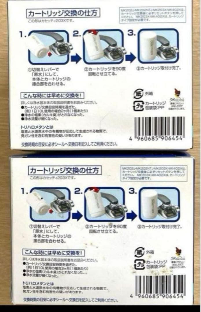 東レ トレビーノ カセッティ 交換用カートリッジ 2個入りMKC.T2J 2箱