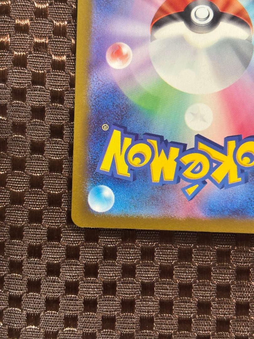 【硬質カードケース付き】メガゲンガーexSAR 240/193