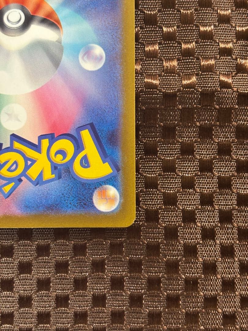 【硬質カードケース付き】メガゲンガーexSAR 240/193