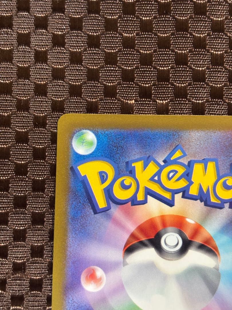 【硬質カードケース付き】メガゲンガーexSAR 240/193