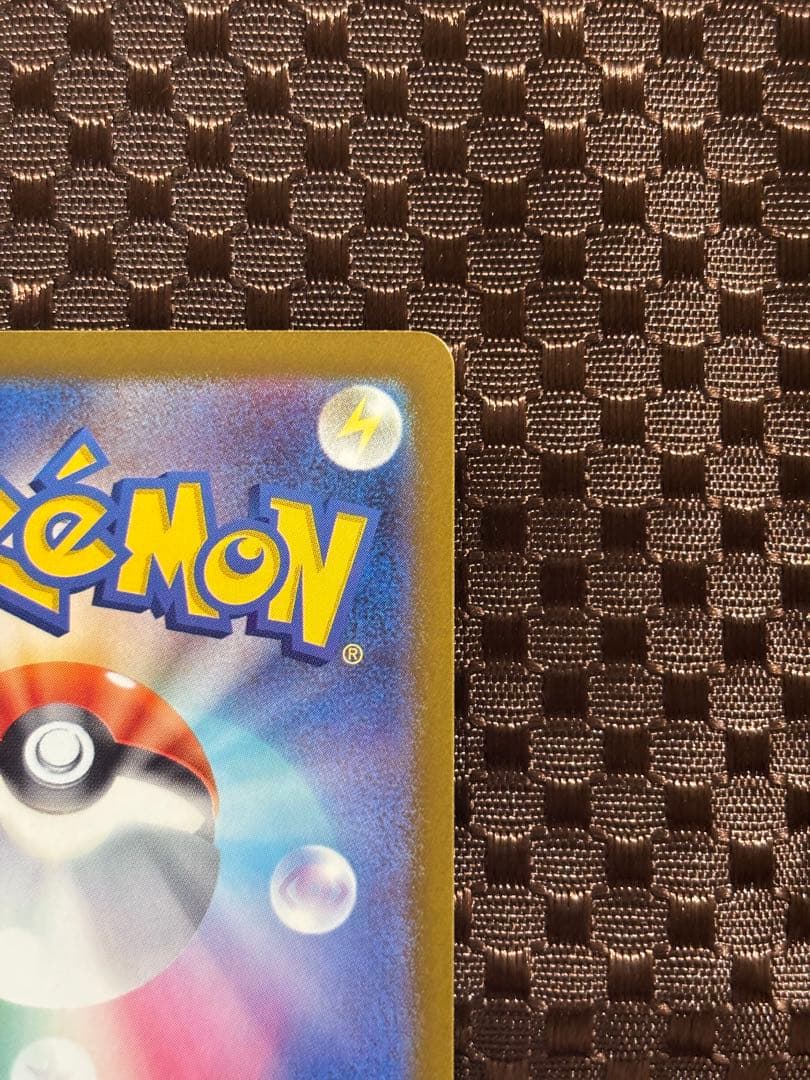 【硬質カードケース付き】メガゲンガーexSAR 240/193