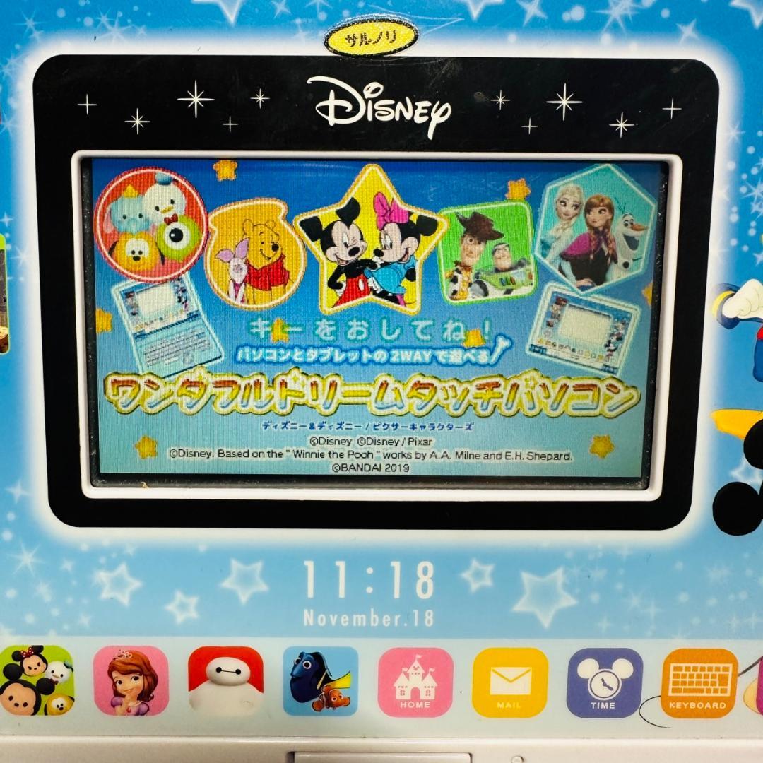 ディズニー ワンダフルスイートパソコン＋ワンダフルドリームタッチパソコン