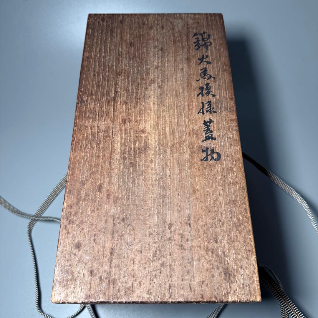 人間国宝　十三代　今泉今右衛門　錦　火馬文様蓋物　五客　共箱　高級ライン