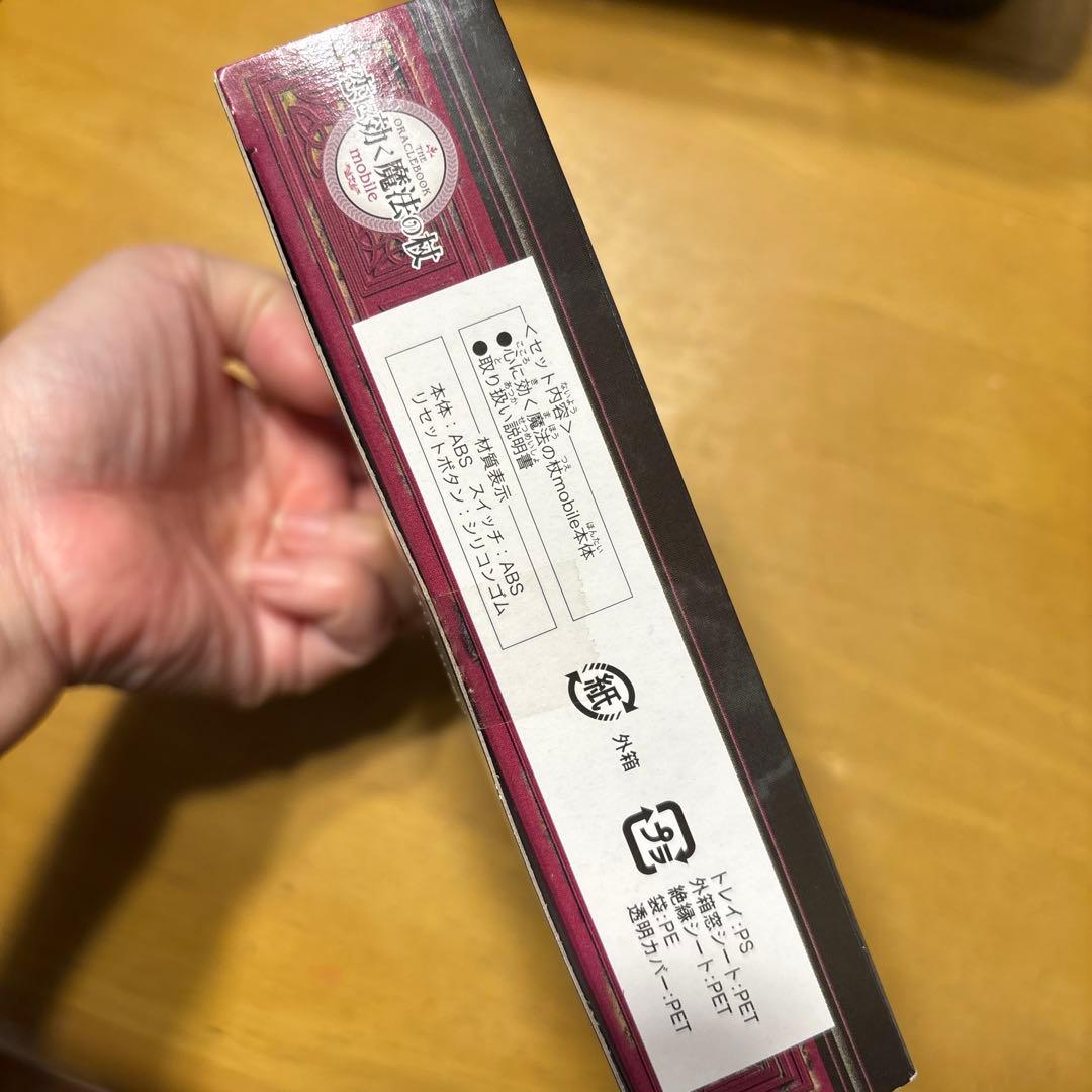 激レア　THE ORACLEBOOK mobile タロットカード