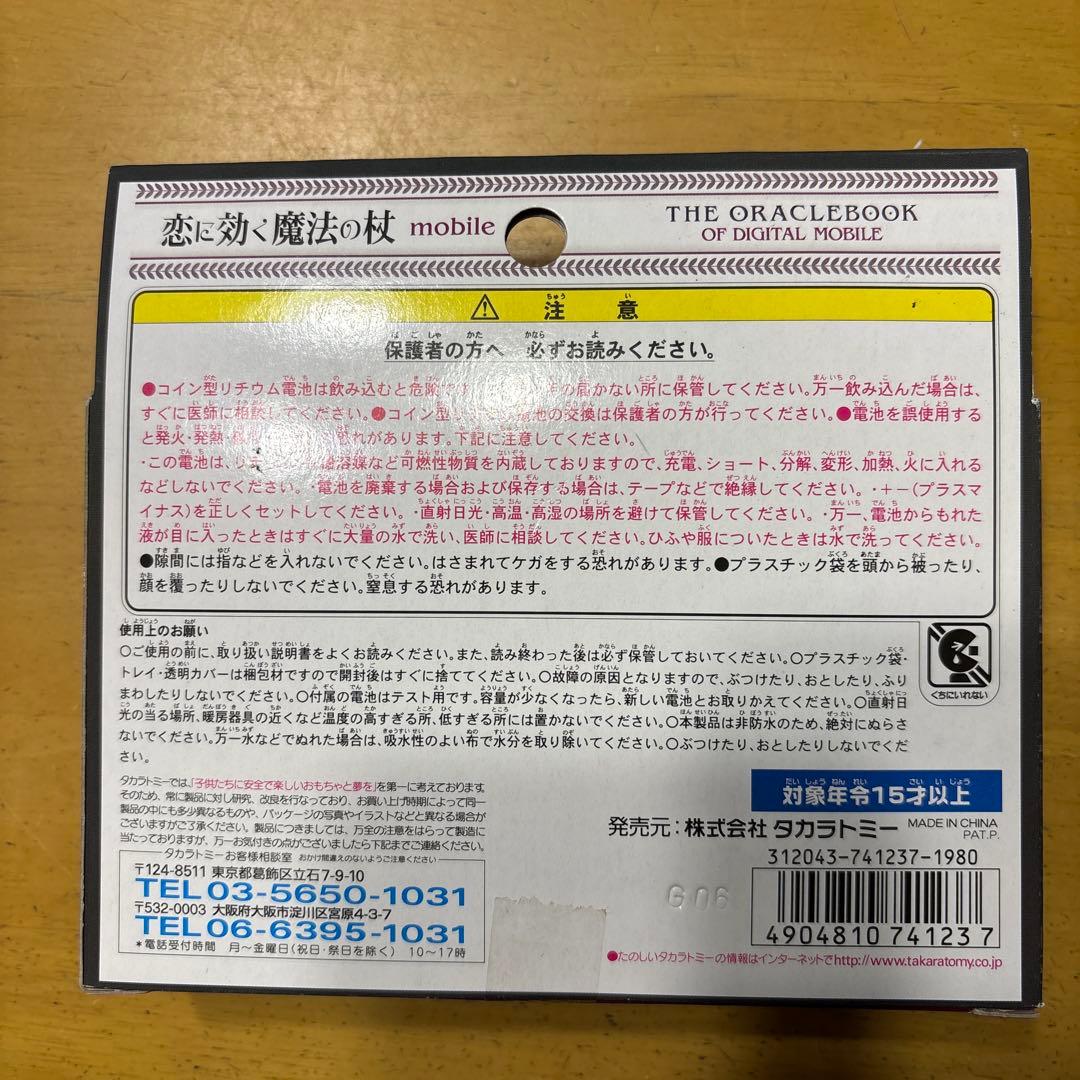 激レア　THE ORACLEBOOK mobile タロットカード