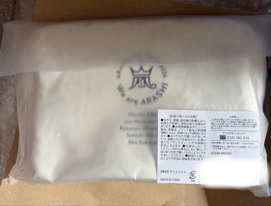 嵐 ポーチ 2026 We are ARASHI LIVE TOUR グッズ