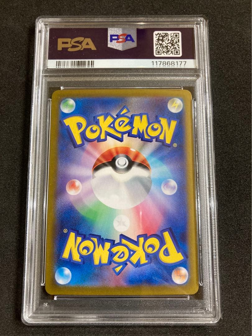 バトルパートナーズ　SAR PSA10