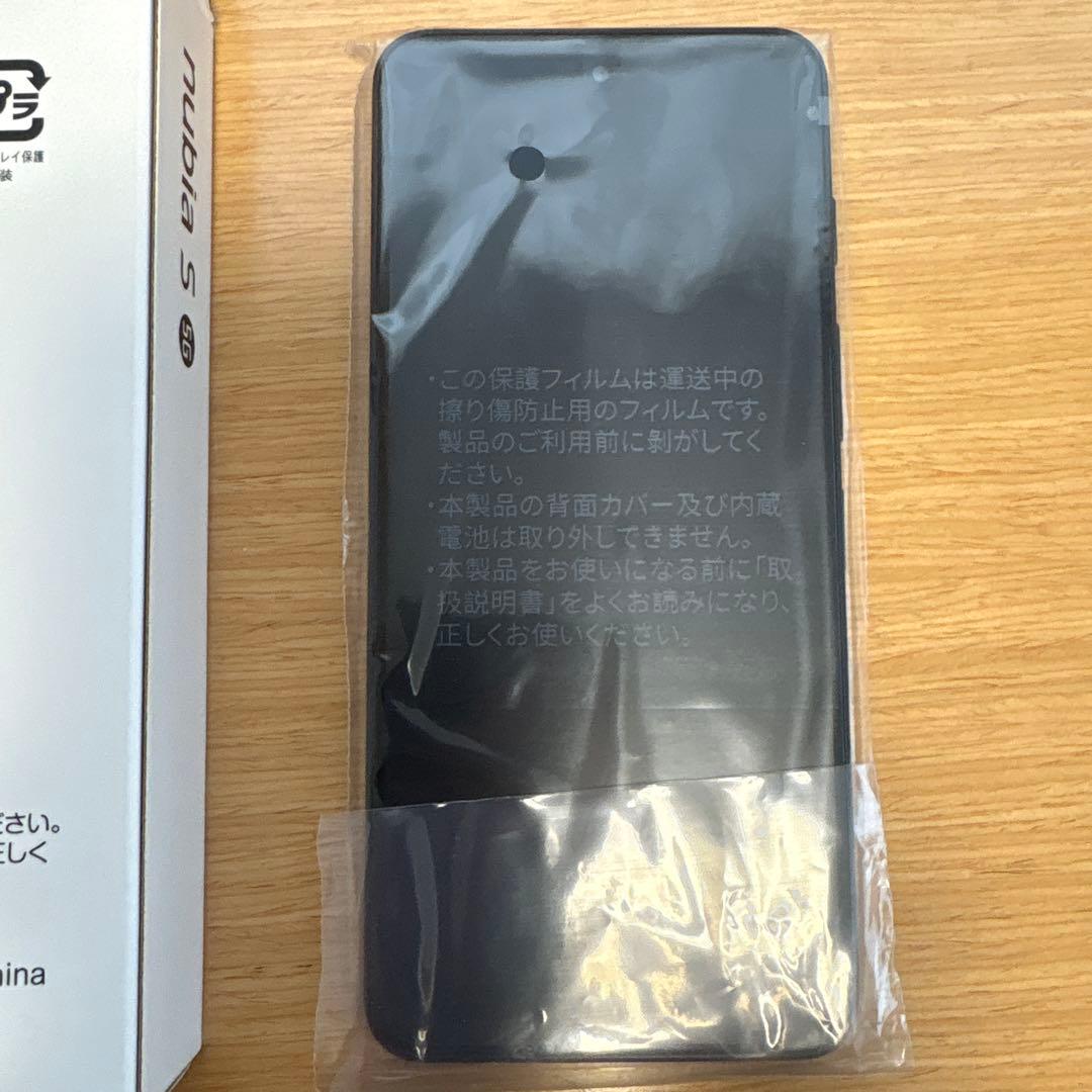nubia S 5G ブラック SIM取り出しツール付き