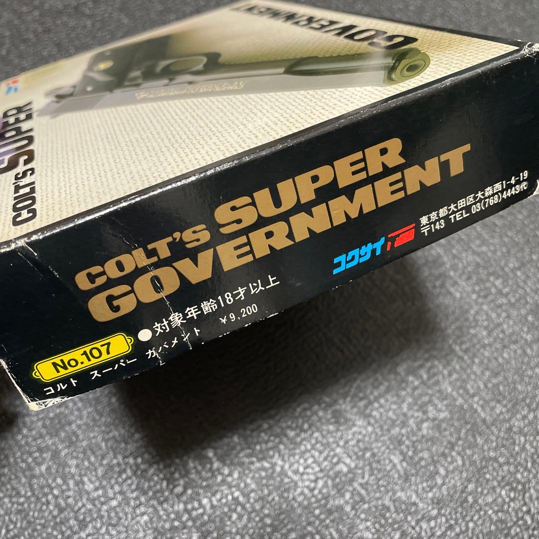 コクサイ スーパーガバメント デッドストック品