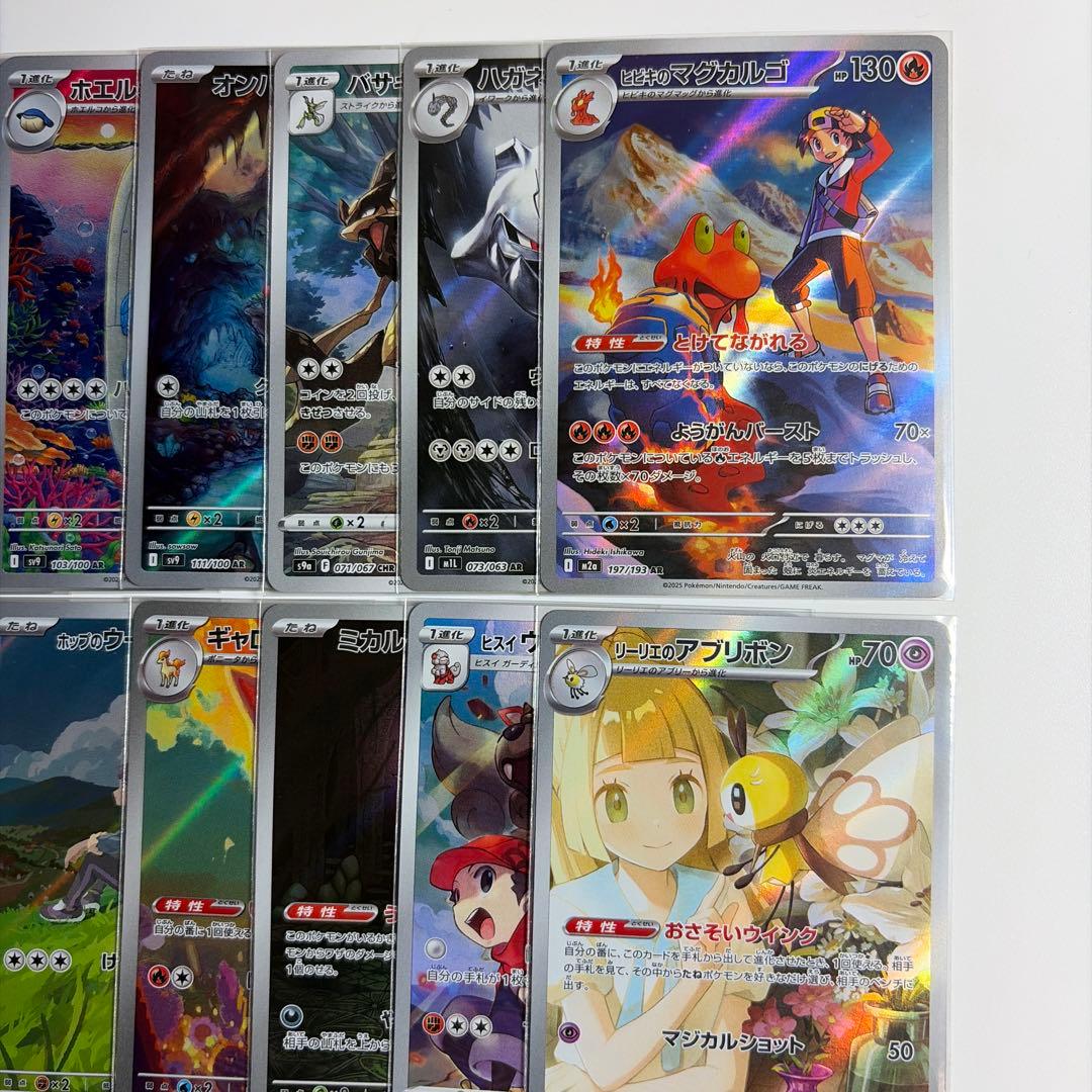 限定値下【被り無し】ポケモンカード AR•CHR 25枚 まとめ売り