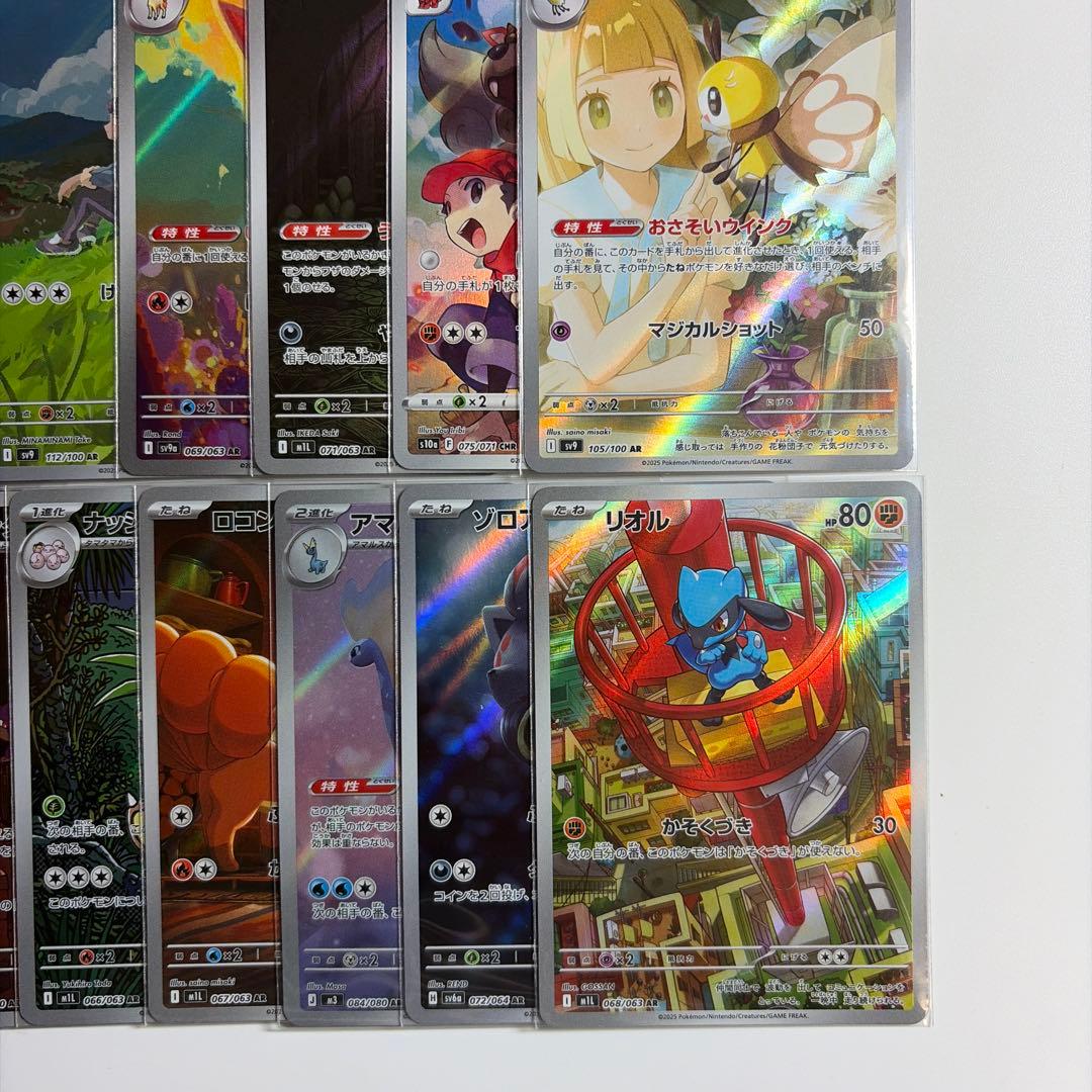 限定値下【被り無し】ポケモンカード AR•CHR 25枚 まとめ売り