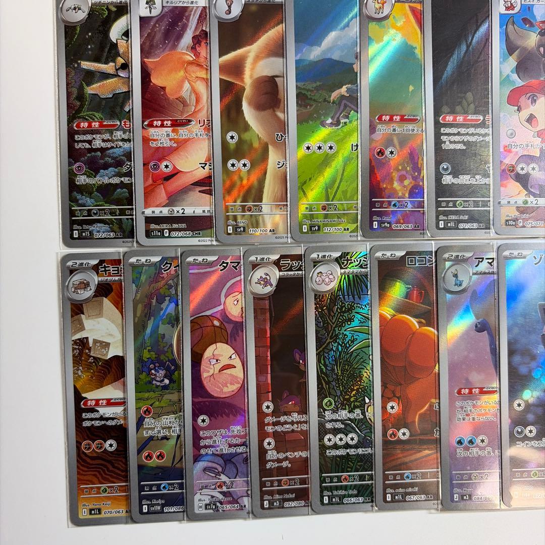 限定値下【被り無し】ポケモンカード AR•CHR 25枚 まとめ売り
