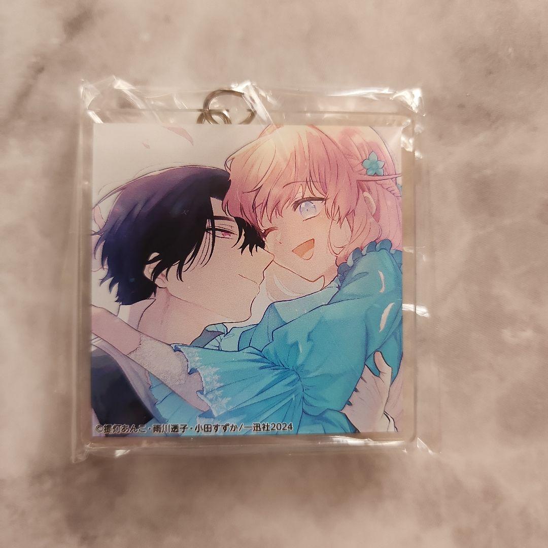 結界師の一輪華5 / 指輪の選んだ婚約者 アクリルキーホルダーセット