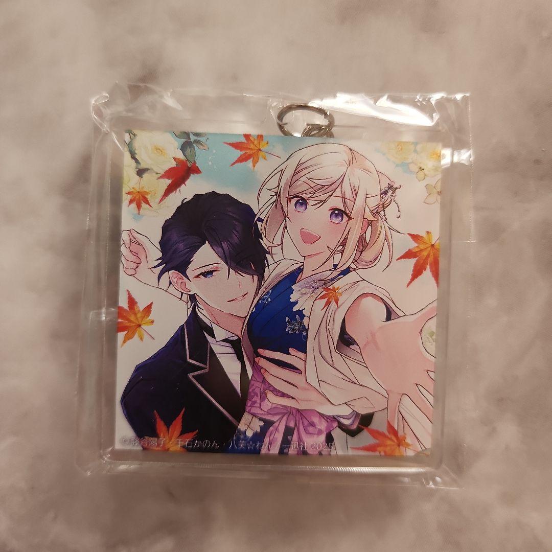結界師の一輪華5 / 指輪の選んだ婚約者 アクリルキーホルダーセット