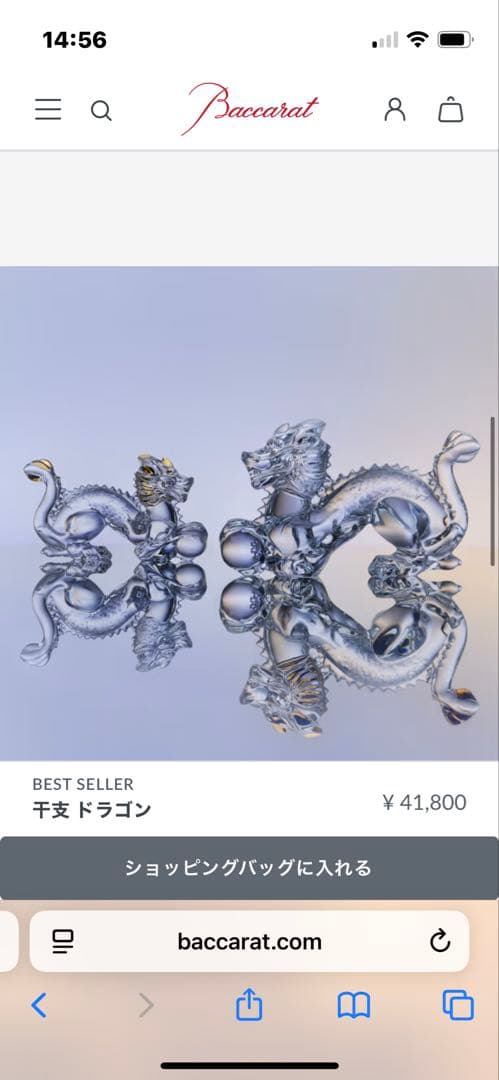 新品　Baccarat 千支ドラゴン 置物