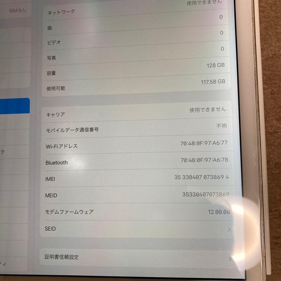【*✨様 ジャンク＞iPad Pro 12.9インチ(第1世代) 128GB