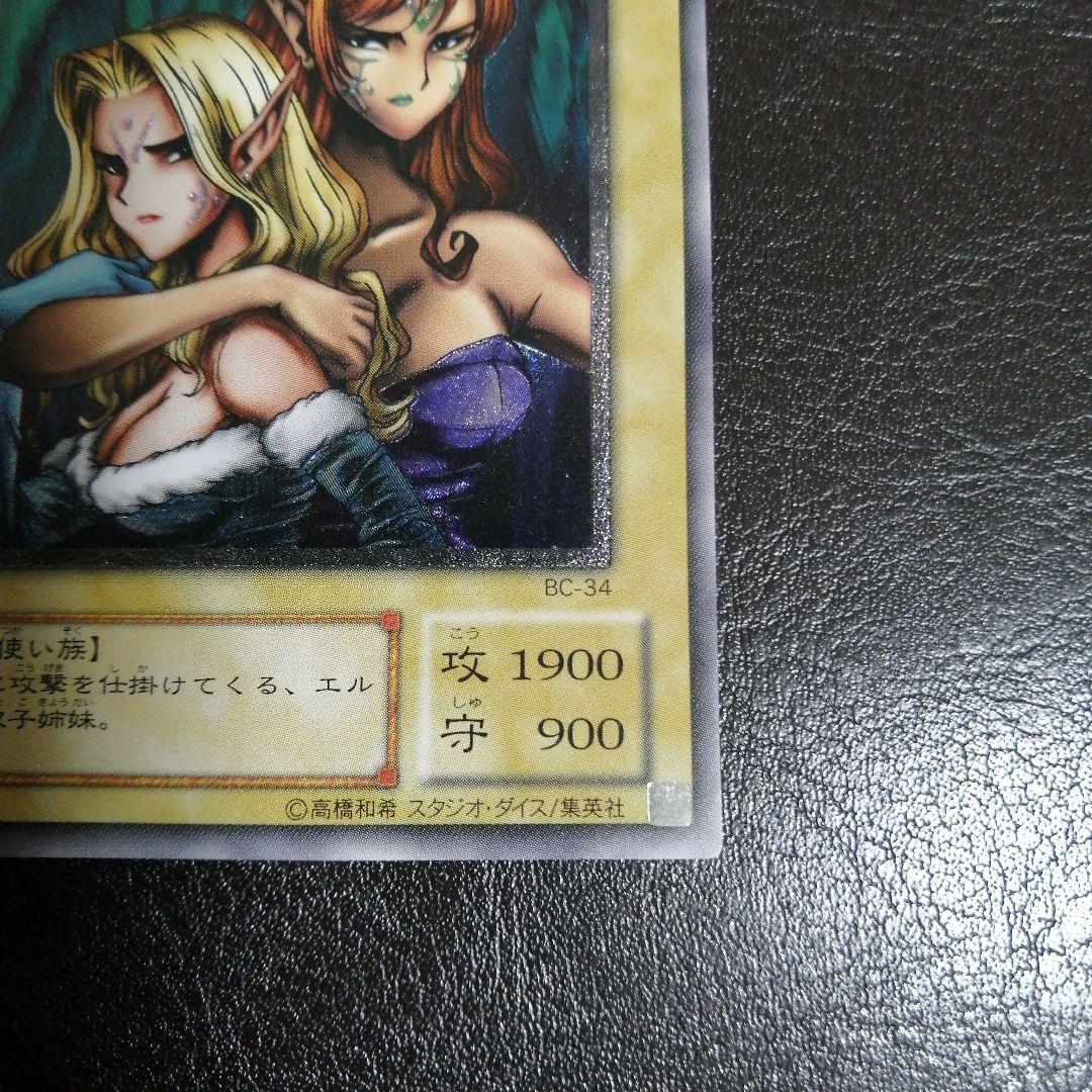 ヂェミナイエルフ（レリーフ）[BC-34]