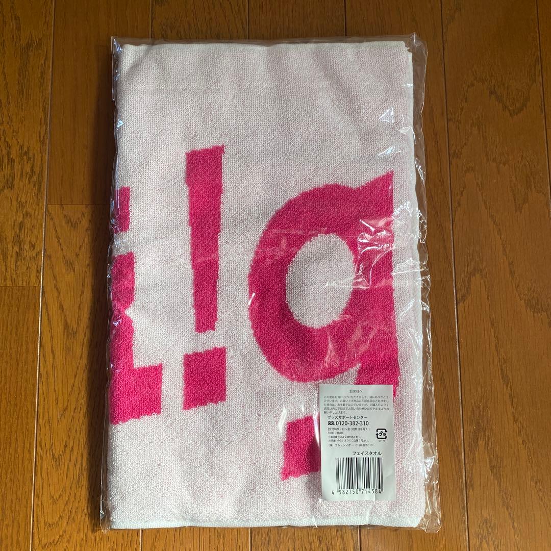 【新品・未開封】Aぇ! groupデビューツアータオル