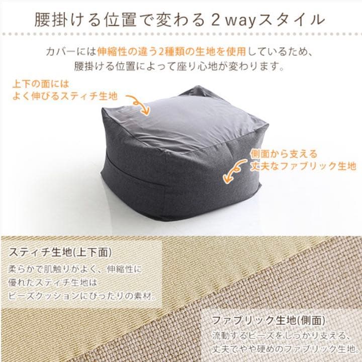 《新品》キューブ型ビーズクッション(ベージュ) リラックス 癒しグッズ