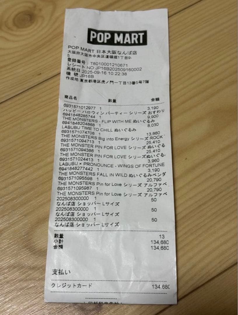 新品 ラブブ アルファベット PIN FOR LOVE A-M N-Z