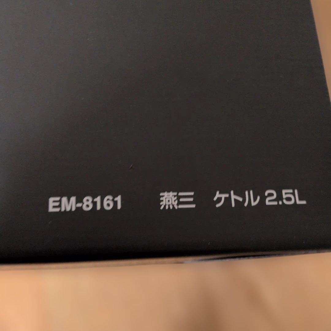 新品！燕三の両手鍋20センチ、ケトル2.5Lとサービスでステンレスお玉付！