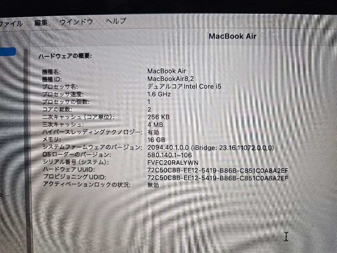 【訳あり】MacBook Air 13インチ Mid2019