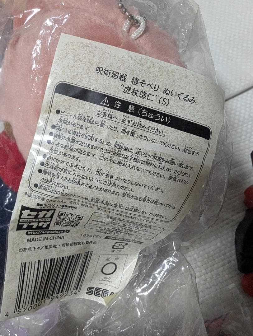 呪術廻戦 ルミナスタ フィギュア ぬいぐるみ 虎杖悠仁 両面宿儺 サンリオバッジ