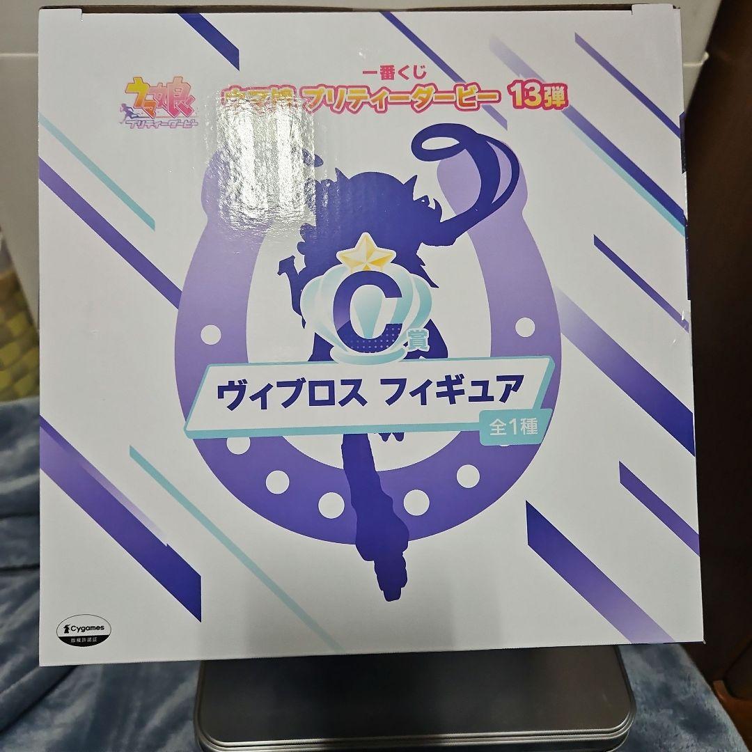 BANDAI ヴィプロス フィギュア 一番くじ プリティーダービー 13弾