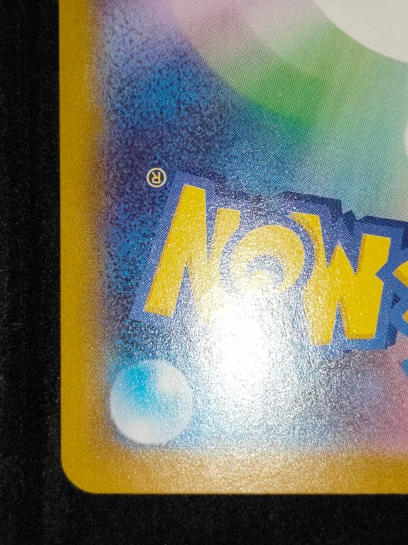 ポケモンカード　ゼクロムex　sar