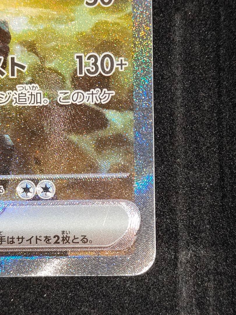 ポケモンカード　ゼクロムex　sar
