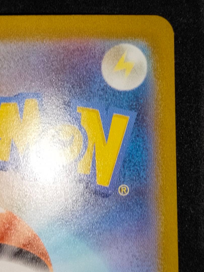 ポケモンカード　ゼクロムex　sar