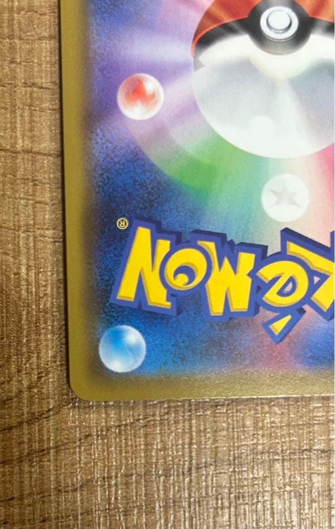 ソルガレオ&ルナアーラGX SRとRR