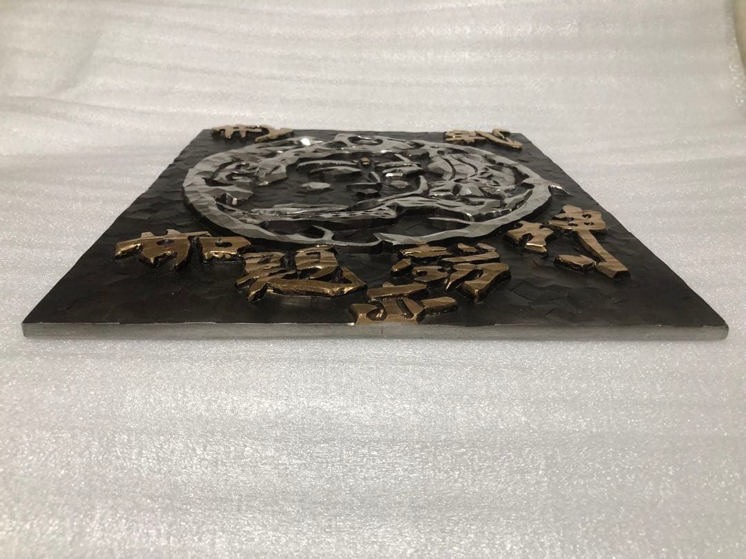 棟方志功原作　岳洋刀　金属製レリーフ作品