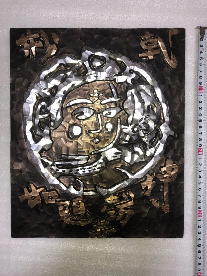棟方志功原作　岳洋刀　金属製レリーフ作品