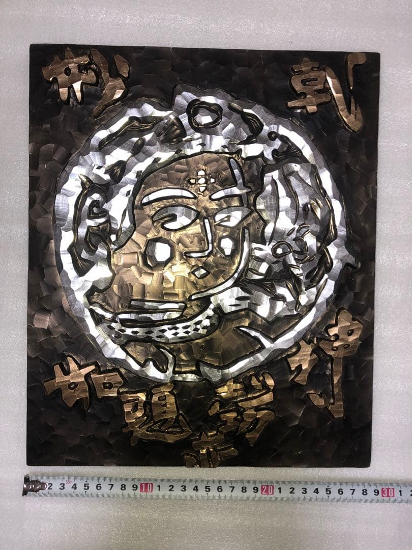 棟方志功原作　岳洋刀　金属製レリーフ作品