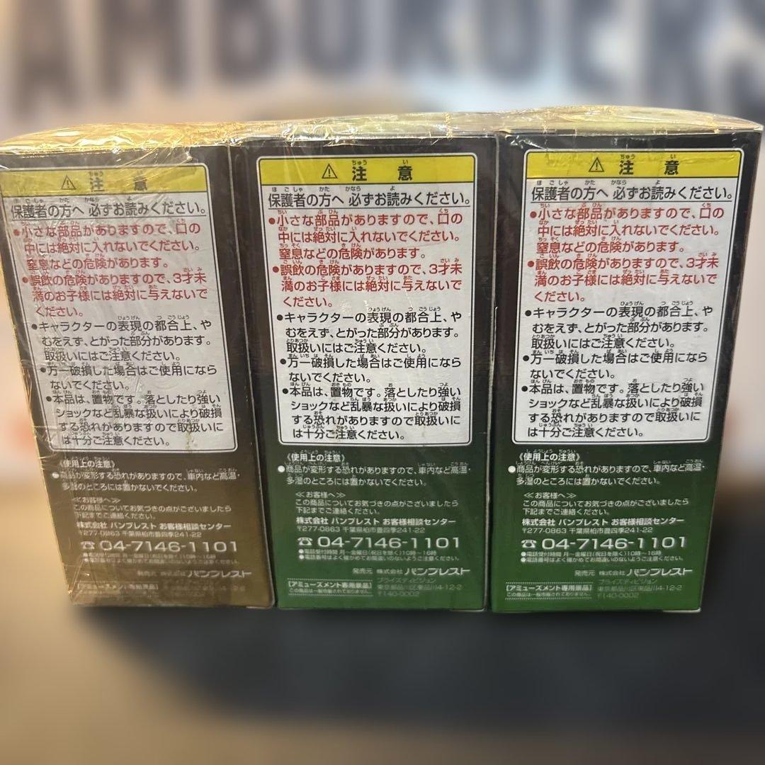 ドラゴンボール改 組立式 FREEZA'S FORCE 3体セット