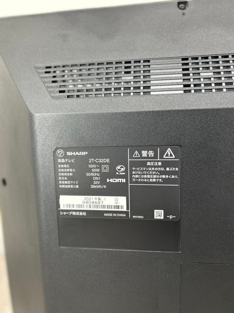 送料込み⭐︎2021年製 SHARP AQUOS【液晶テレビ 32インチ】