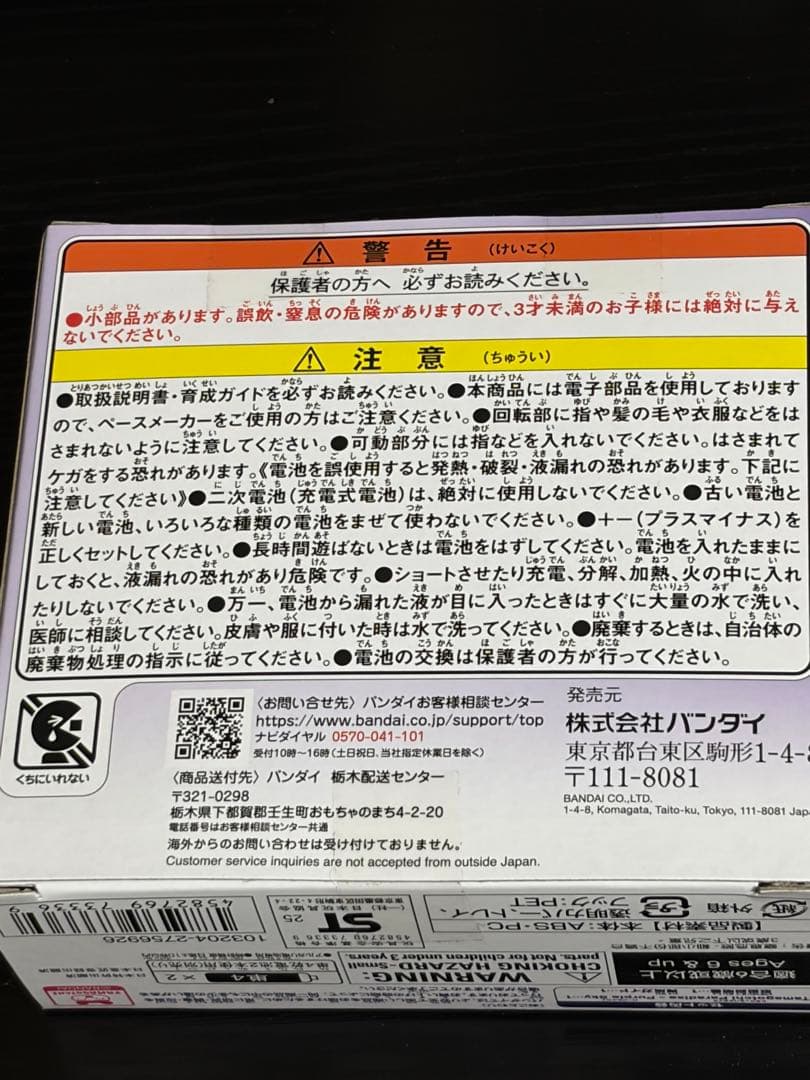 Tamagotchi Paradise パープルスカイ