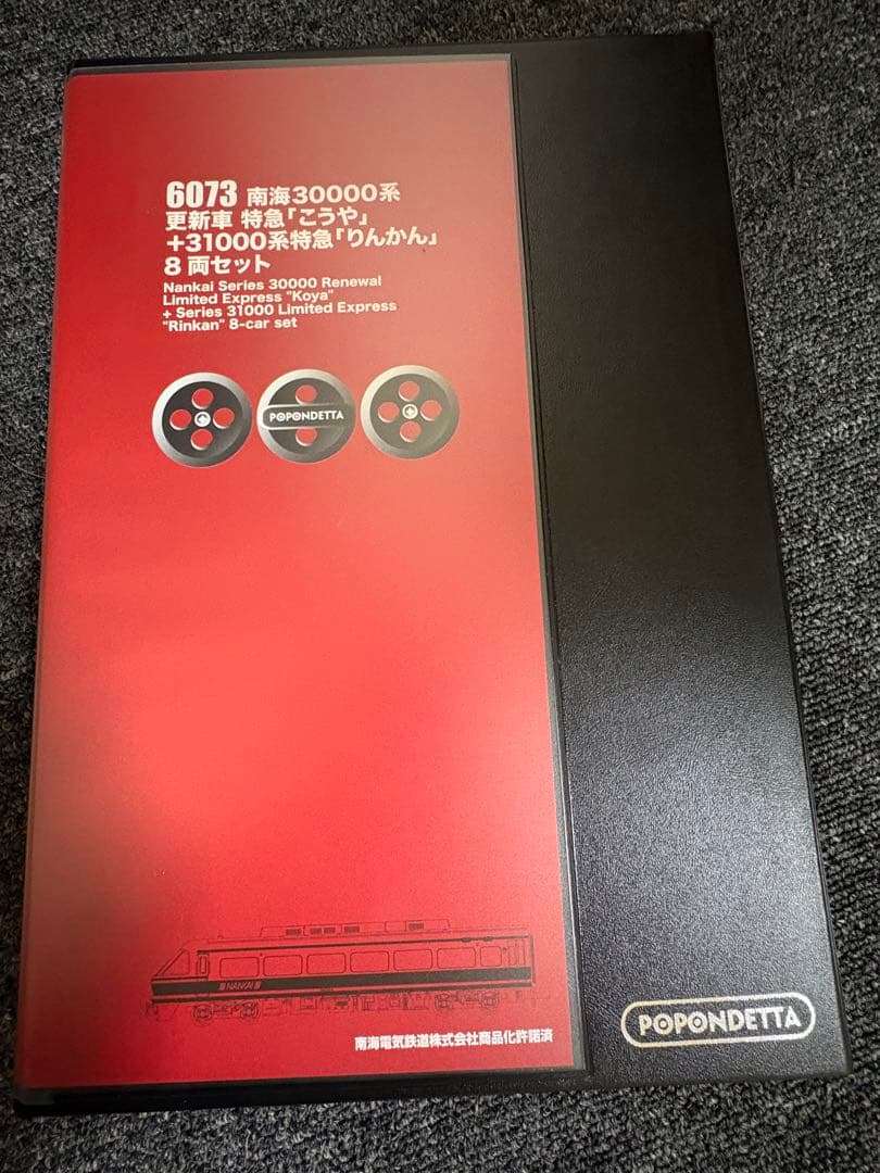 6073 ポポンデッタ 南海30000系 31000系 8両編成　値下げ受付中