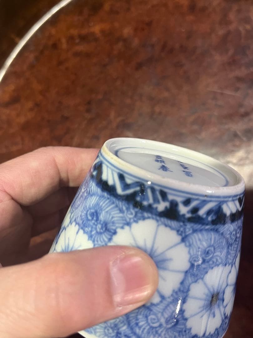 古伊万里　蕎麦猪口　無傷完品　そば猪口　上手　柿右衛門　藍柿右衛門　藍九谷　藍柿