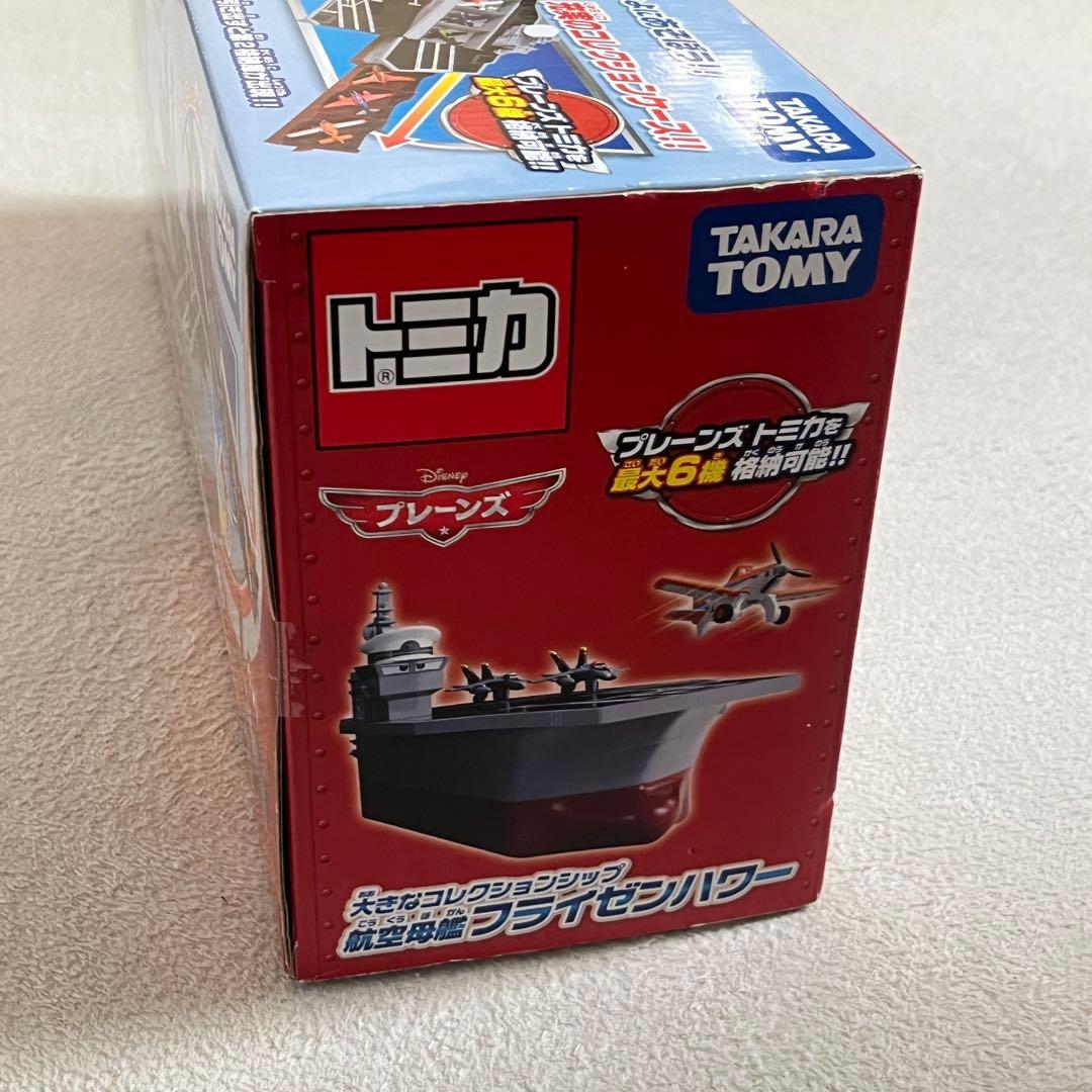 【新品未開封・廃盤品】トミカ　プレーンズ　空母　フライゼンハワー　希少