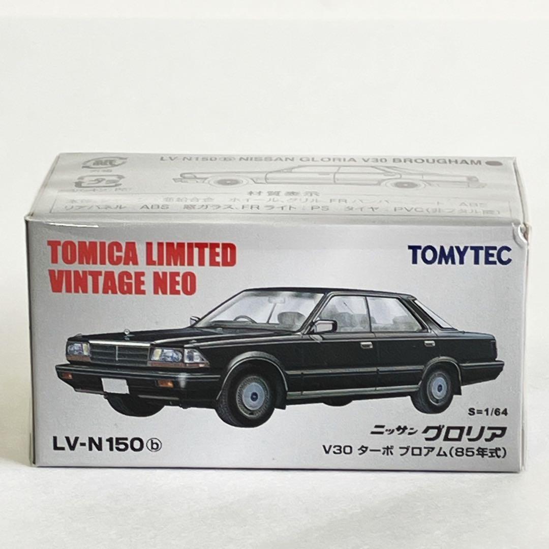 トミカ ビンテージ LV-150a LV-150b グロリア 2点セット