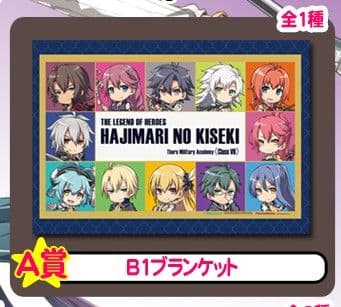 軌跡シリーズ 創の軌跡 スクラッチ 旧VII組Girlsside ブランケット