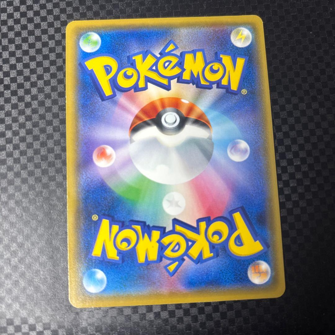 ピカチュウ　プロモ　輝くウルトラビーストキャンペーン　207 / SM-P