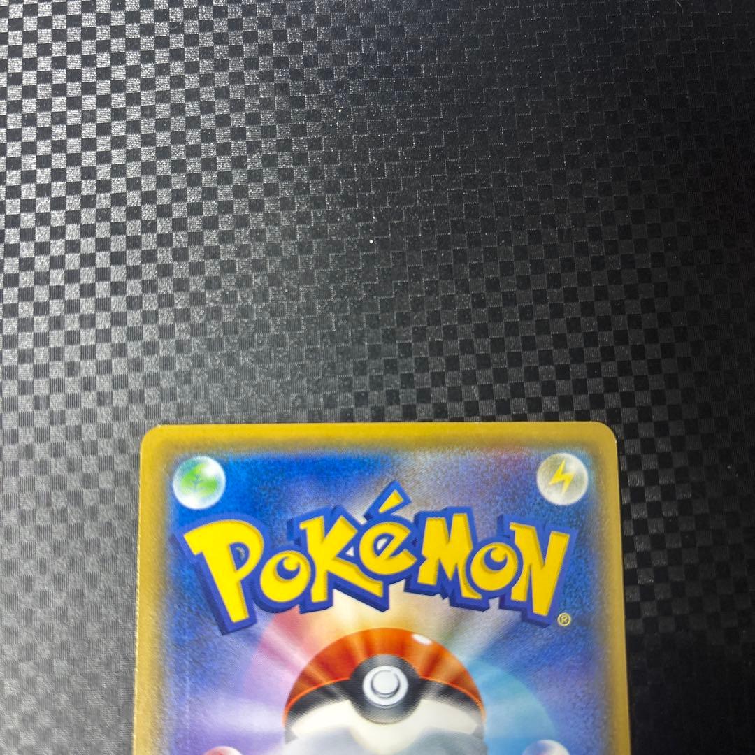 ピカチュウ　プロモ　輝くウルトラビーストキャンペーン　207 / SM-P
