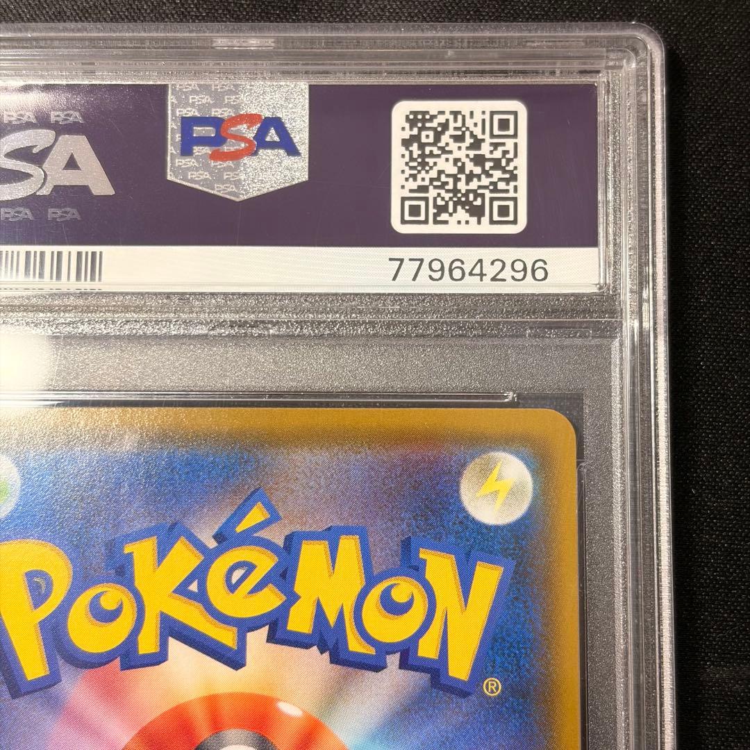 ★PSA10 ★レックウザ アメイジングレア 伝説の鼓動 〈値下げ不可〉