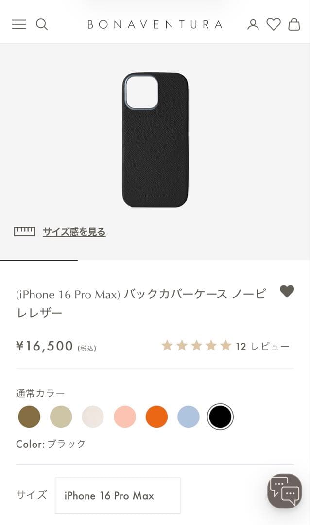 BONAVENTURA iPhone 16 Pro Max バックカバーケース