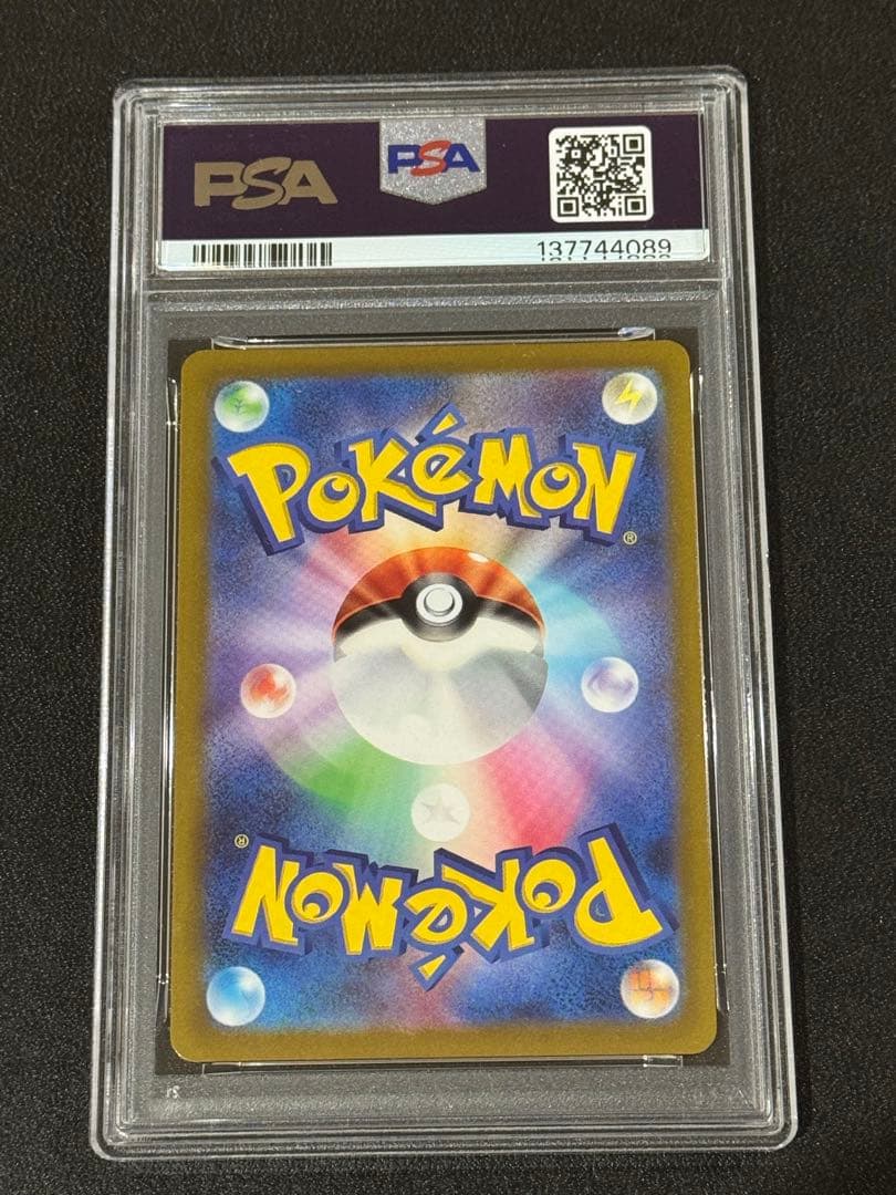 ミュウツーV SA PSA 10