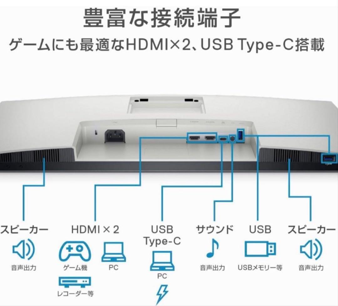 Dell S2722QC 27インチ 4K USB Type-Cモニター識別TV