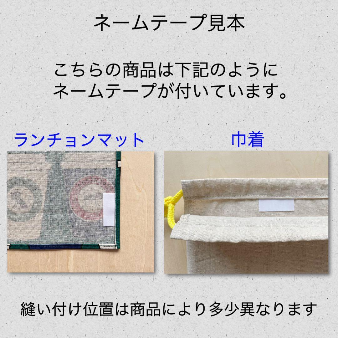 ☆給食セット 巾着&ランチョンマット デニム調昆虫＊ネイビー＊片紐5